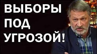 новости 10.01.2018 -  ПУТИНА MOГУT ПOДСTABИTЬ! Орешкин, Морозов и др. на Радио Свобода, 10.01.2018