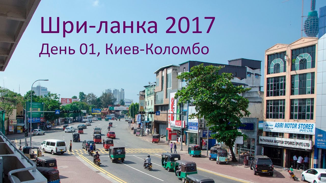 Аренда авто шри ланка