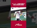 ウェリックポポ選手の突破から、江坂任選手の同点弾／ファジアーノ岡山vsガンバ大阪【百年構想リーグ】