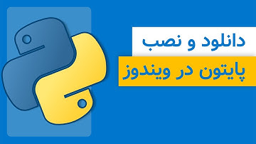 راهنمای کامل دانلود و نصب پایتون در ویندوز 10 + نکته استفاده از Visual Studio Code