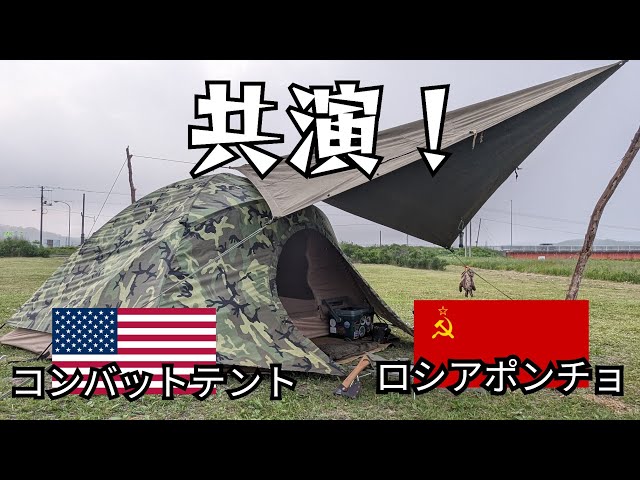 USMCコンバットテントとプラシパラトカ - YouTube