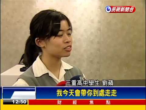 情境英語特色教學 多益成績大躍進－民視新聞