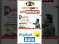 📚 DSL English Book का धमाका 💥 | Flipkart पर सबसे सस्ती Deal! 🔥#shorts