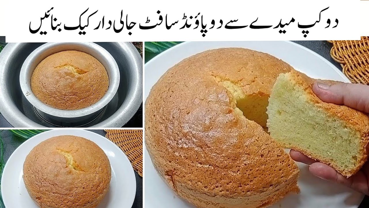 اپنی شام کی چائے کو بنائیے خاص!! آسان سستی اور مزیدار ریسپی کے ساتھ❤Easy Teatime Cake Recipe 