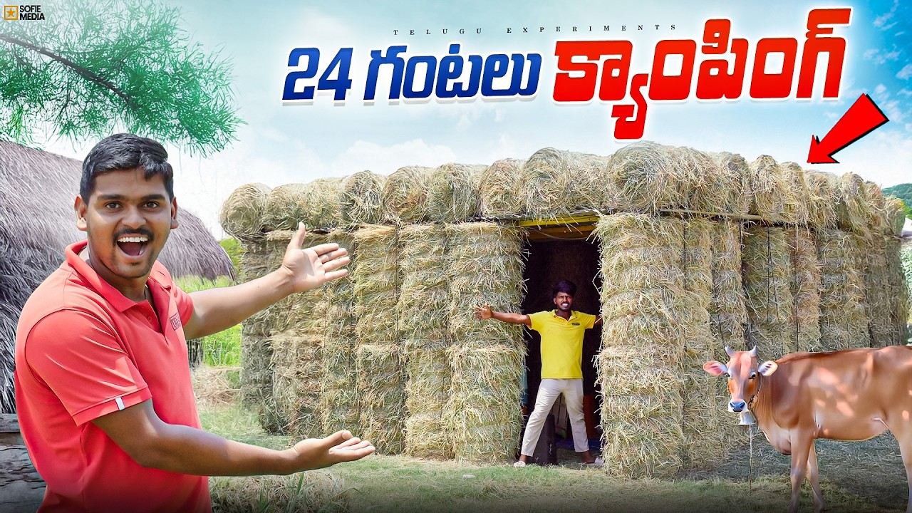 24 Hours Camping In Straw House Challenge 🔥🔥 24 గంటలు వరిగడ్డి ఇంట్లో…😱😱 Telugu Experiments