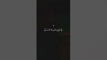 القارئ : ماهر المعيقلي | سورة المؤمنون ( ٩٩ - ١٠٢ )