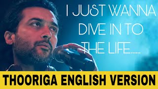 Thooriga English Version | Navarasa | Suriya | Prayaga Martin | Rl studioz