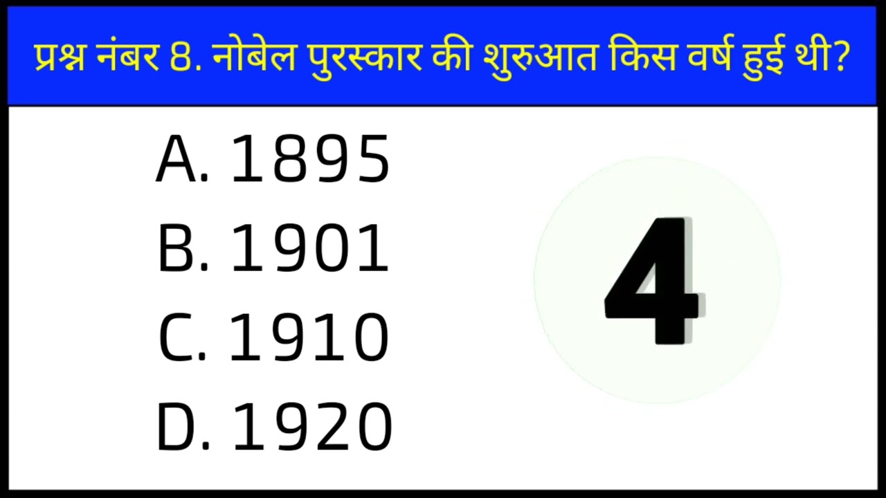 GK Quiz 2026 🔥 10 सवाल + 2 Practice | क्या आप 12 में से 12 सही कर पाएंगे? 😱