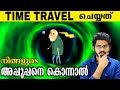 Grandfather paradox explained in malayalam  time travel parallel universe time loop bootstrap soln