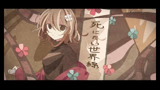 I Wanna Die World Line 