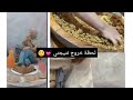 لحظة خروج نتيجتي في  بعض التحضيرات