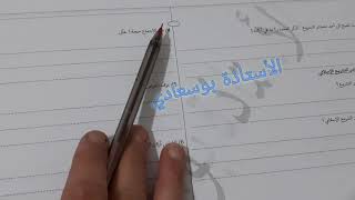 أفضل طريقة لمعرفة مدى استيعابكم لدروس الفصل الأول.