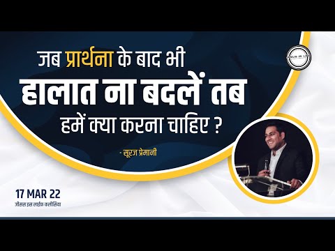 वीडियो: उन्होंने एनआईवी बाइबिल को क्यों बदला?