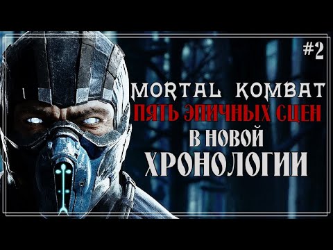 Video: Mortal Kombat X Quitalities Meletup Kepala Pemarah Kemarahan