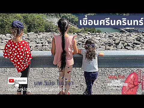 เที่ยวเขื่อนศรีนครินทร์ | กาญจนบุรี | เก็บบรรยากาศมาฝาก