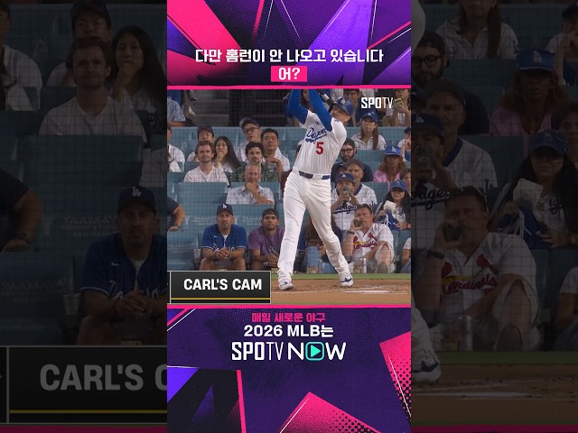 저주를 받고 저주에서 탈출한 프리먼 #shorts #MLB