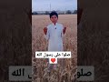 حديث إيه المنافق ثلاث