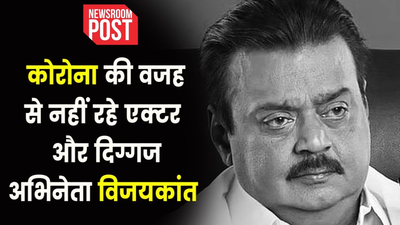 Who Is South Actor Vijayakanth who-is-south-actor-vijayakanth