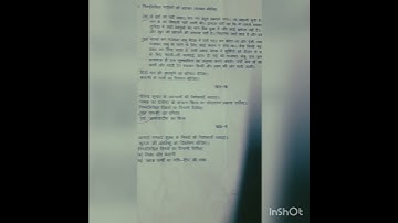 #IGNOUBHDC134#BHDC134 #BHDC 134