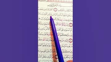 يدبر الأمر سورة يونس فارس عباد #قرآن_كريم #اكسبلور