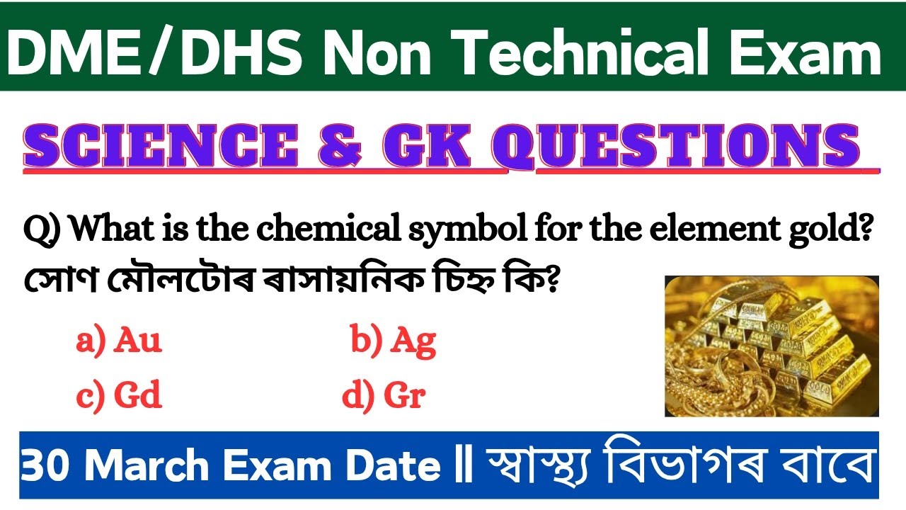 DME Non Technical science questions || dme exam gk questions || 30 march dme exam || dhs exam 2025