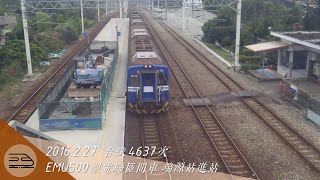 【鐵道紀錄#6】台鐵4637次 EMU500區間車 瑞源站進站