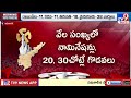 AP Municipal Elections Rescheduled : ఏపీలో మున్సిపల్‌ ఎన్నికలపై కీలక అప్‌డేట్‌ - TV9