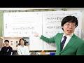 キムの授業って実際どうなん?【積ゼミ体験授業】