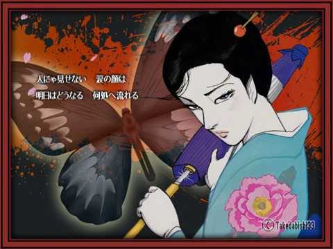 梶芽衣子「銀蝶渡り鳥」