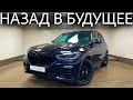 Что продает Официальный Дилер за 6 200 000 рублей: необычная история BMW X5