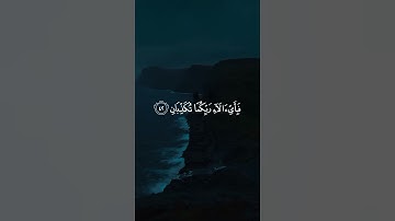 يعرف المجرمون بسيماهم/ القارئ إسلام صبحي #قرآن