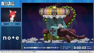 Everyone's Favorite Katamari Damacy Encore + King's Petit Memory