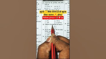 Railway Group D EXAM PREPARATION MADE EASY?#motivation #railwaygroupd #ssc #viralvideo