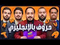 Letters With Aziz But In English English Version 