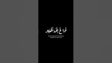 ( وفي السماء رزقكم وما توعدون) | سورة الذاريات | ياسر الدوسري #كرومات #krumat #شاشه_سوداء #quran
