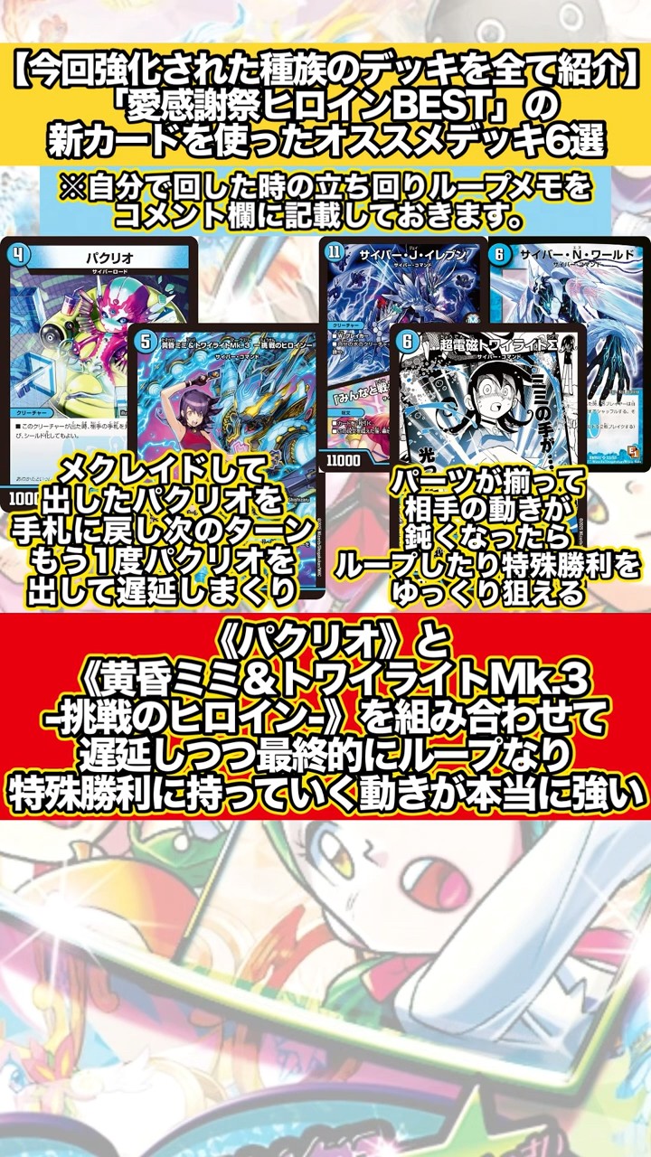 うららかもも グランセクト 緑単キャベッジ デッキパーツ