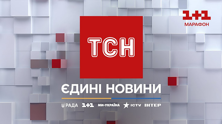 Телеканал 1+1 онлайн. Спільний телемарафон #UAразом