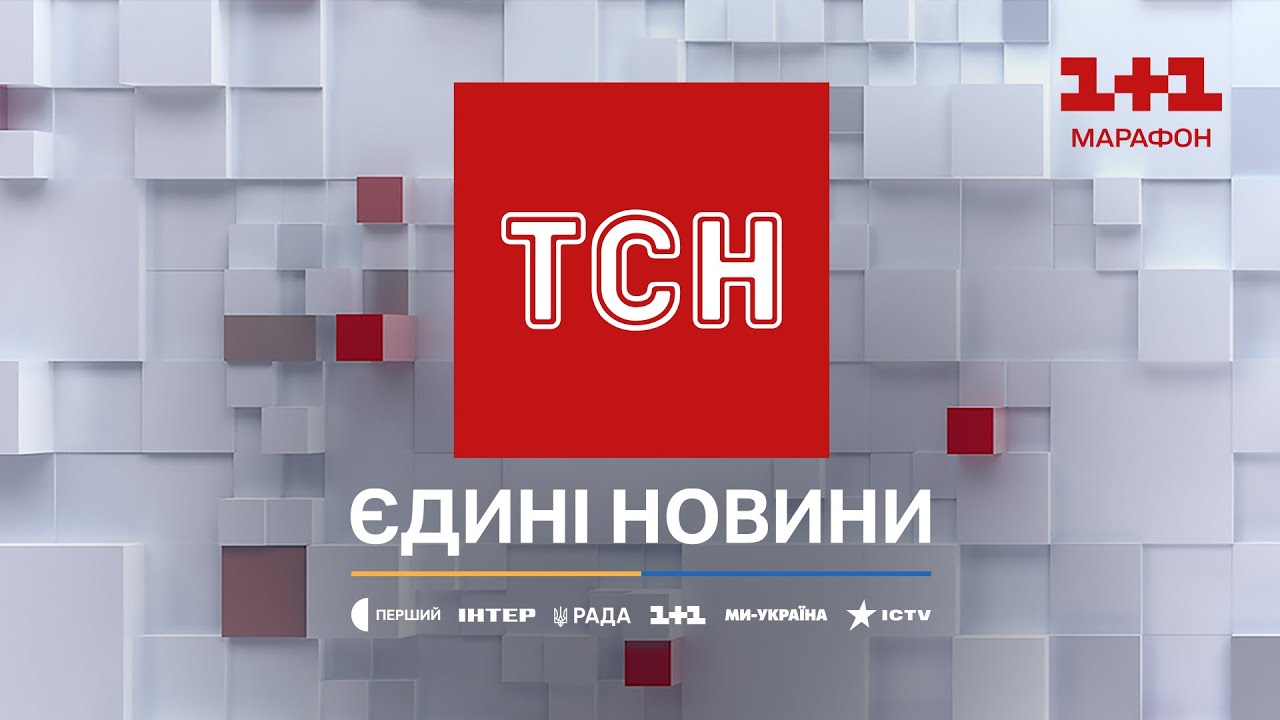 🛑  Телемарафон Єдині новини: онлайн / Телемарафон live / Факти ICTV онлайн / Вторгнення РФ в Україну