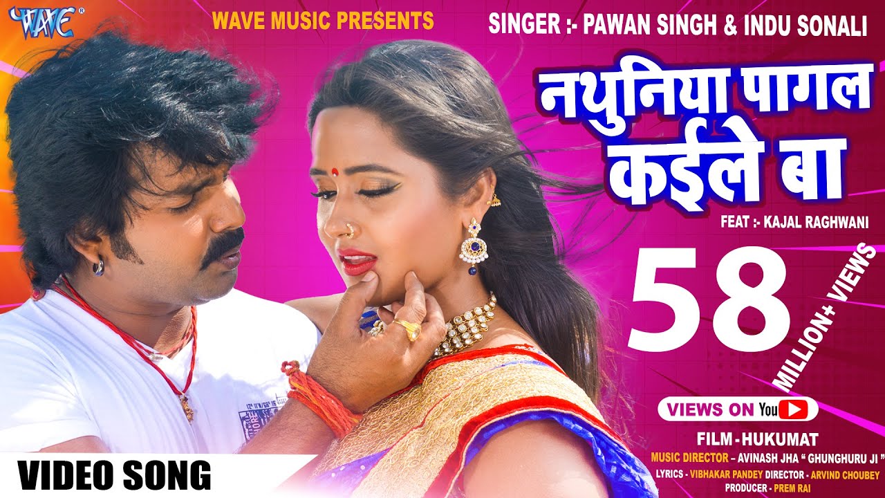  Pawan Singh        Kajal Raghwani  Nathuniya Pagal Kaile Ba  Hukumat  New Song