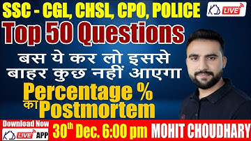 MATHS TRICKS FOR SSC CGL/CPO/CHSL | BY MOHIT CH0UDHARY SIR
