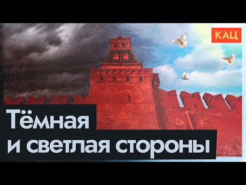 Видео: Первые 100 дней после Путина | Тёмная и светлая сторона России (English subtitles) @Max_Katz