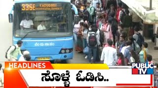 Public Tv Headlines 2 Pm July 22, 2023