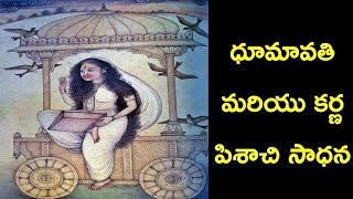 Dhumavathi And Karna Pisachi Sadhana