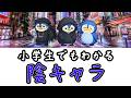 なぜ大人しい人ほど損をしやすいのか【小学生でもわかる・ざっくり解説】