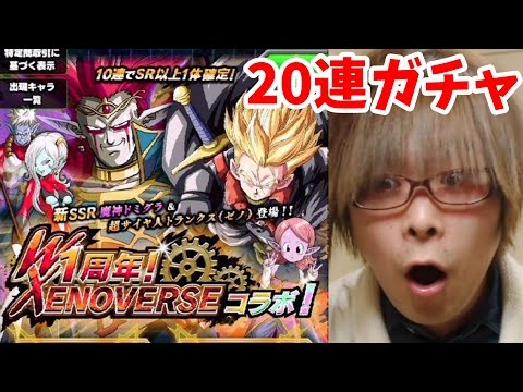 ドッカンバトル 最強のゴジータ４ 会心lv が完成 Bossラッシュ3がヌルゲーに ｗドラゴンボール Youtube