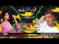في الغزل شعر والقاء الشاعر محمد سعيد الهواري رووووووووعه في الغزل شعر والقاء الشاعر محمد سعيد الهواري رووووووووعه