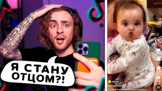 видео: Я СТАНУ ОТЦОМ ?! Егор Крид СМОТРИТ ТИК ТОК №11 картинка: Я СТАНУ ОТЦОМ ?! Егор Крид СМОТРИТ ТИК ТОК №11