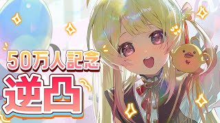 音乃瀬奏(おとのせかなで)の配信のサムネイル画像