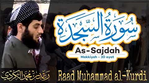 032 Surah As Sajdah | سورة السجدة by Raad Muhammad al-Kurdi | رعد محمد الكردي