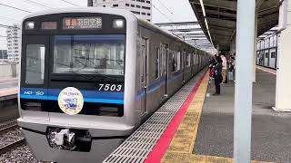 北総7500形7503編成 北総1期線開業45周年記念ヘッドマーク 普通羽田空港行き 新鎌ヶ谷駅発車